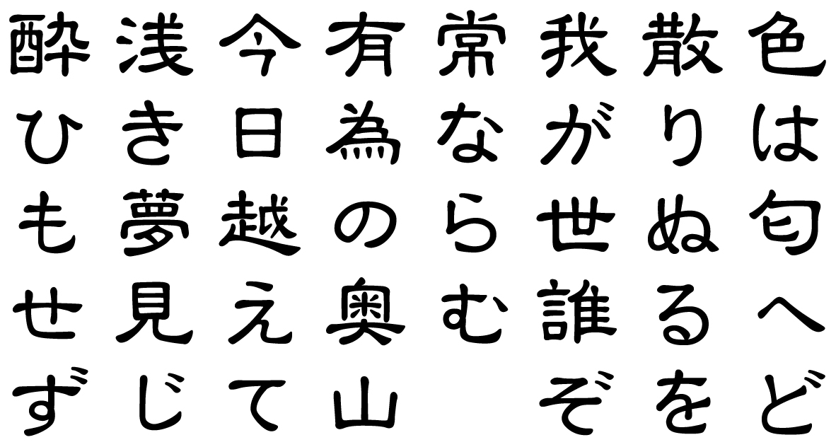 How to write freedom in japanese kanji